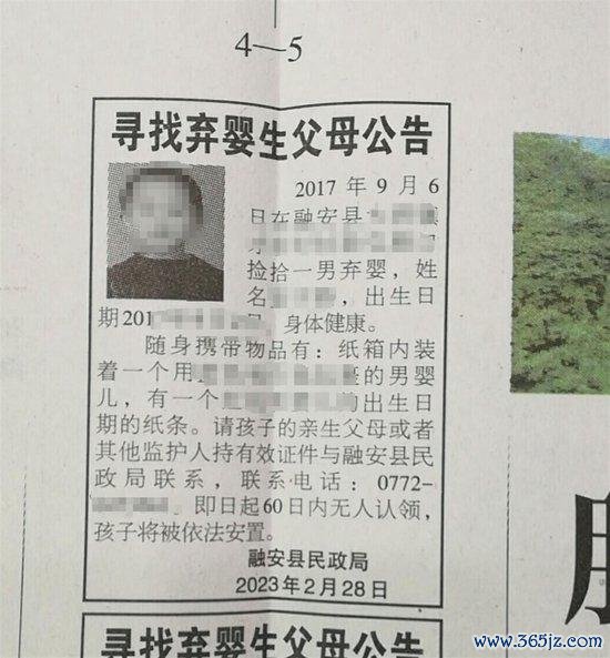 登报信息(图片起原:汇集)
