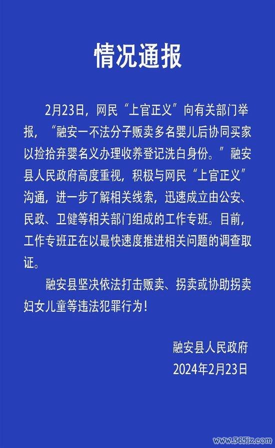 官方通报(图片起原:融安县融媒体中心)